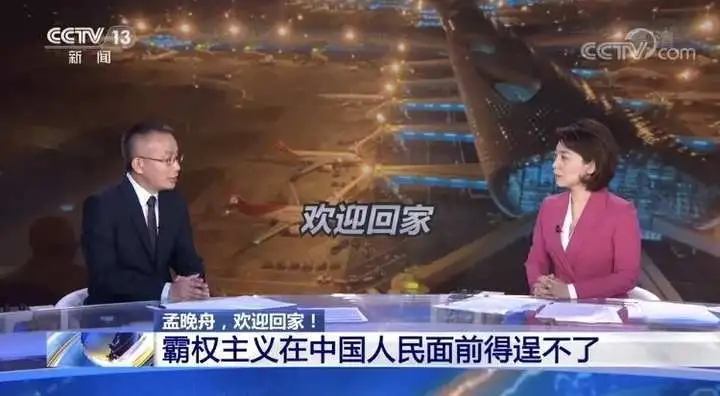 孟晚舟終于回國，這四個(gè)秘密終于可以解開了！